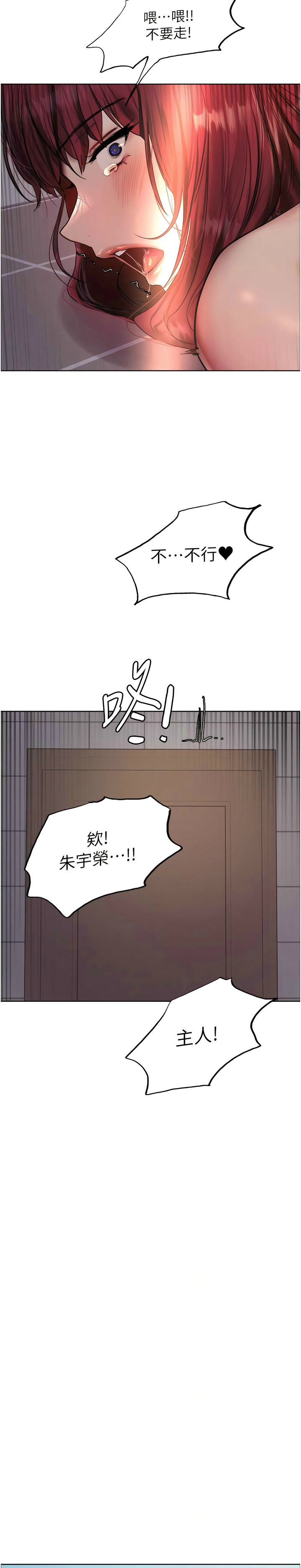 色轮眼/ Sex Stopwatch 1-43 - Page 104