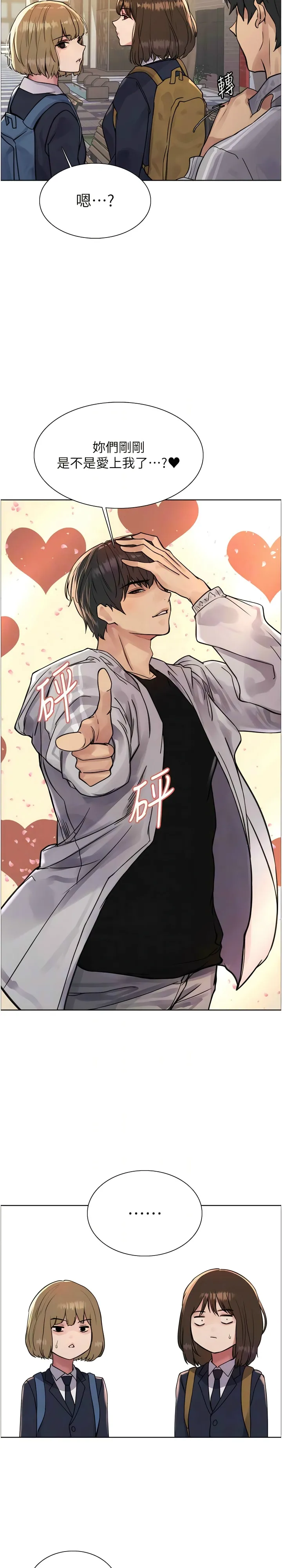 色轮眼/ Sex Stopwatch 1-43 page 171 - milf transformation hentai manga - read online free