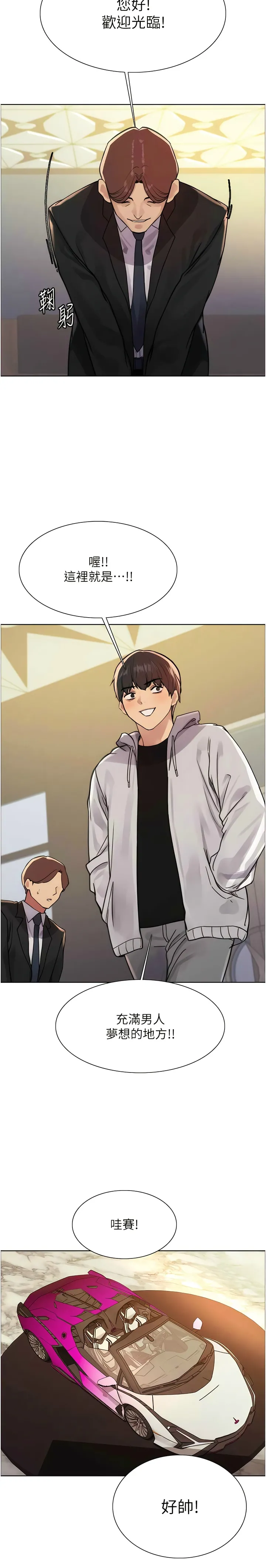 色轮眼/ Sex Stopwatch 1-43 page 175 - milf transformation hentai manga - read online free