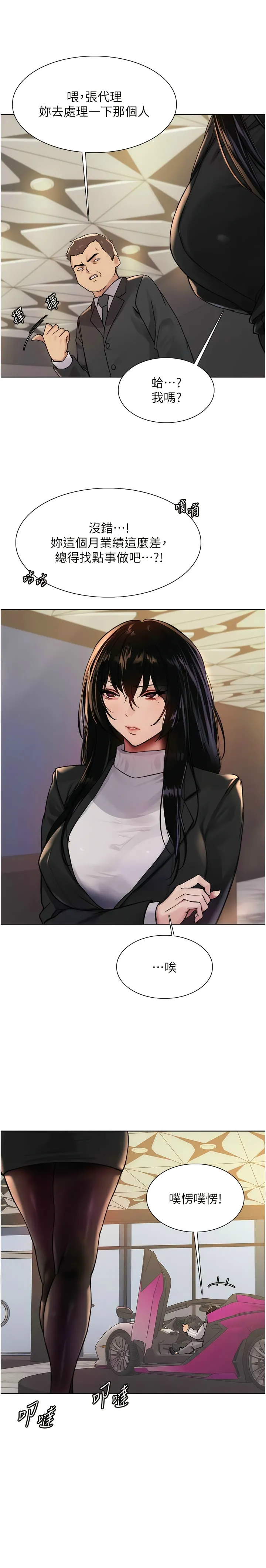 色轮眼/ Sex Stopwatch 1-43 page 177 - milf transformation hentai manga - read online free