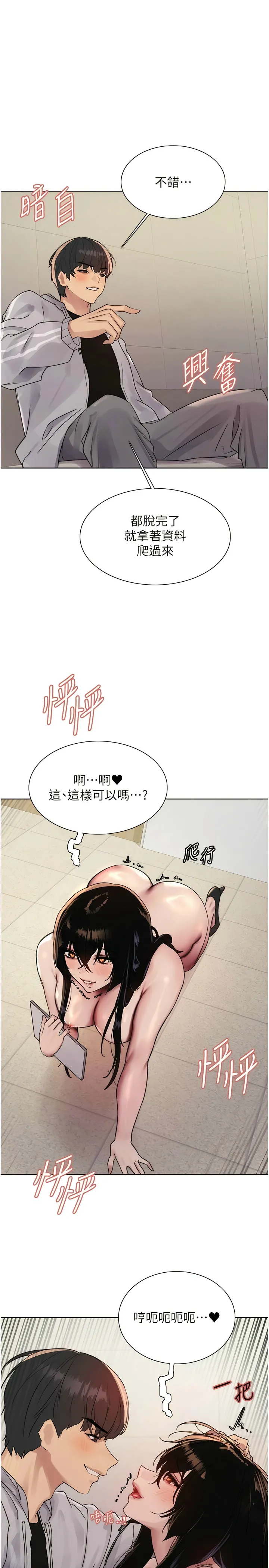 色轮眼/ Sex Stopwatch 1-43 page 212 - milf transformation hentai manga - read online free