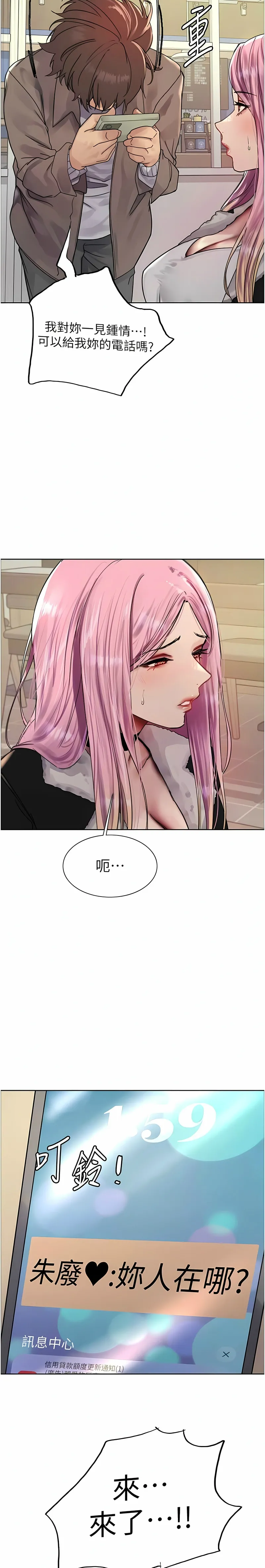色轮眼/ Sex Stopwatch 1-43 page 255 - milf transformation hentai manga - read online free