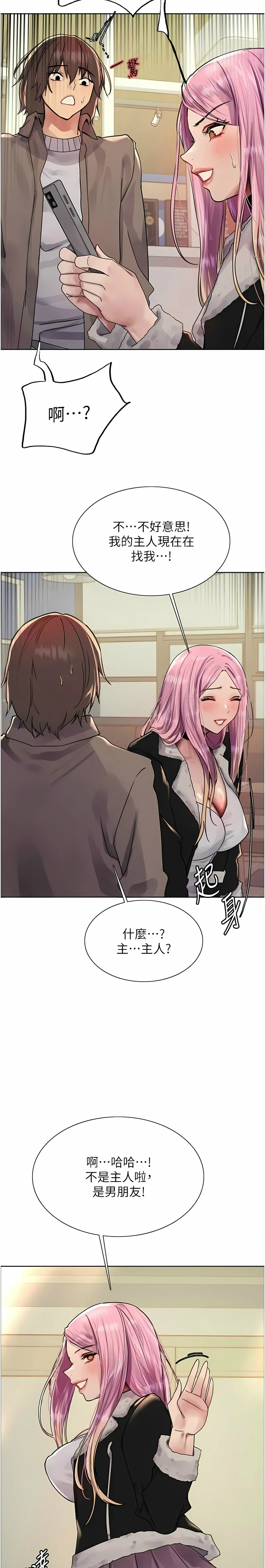 色轮眼/ Sex Stopwatch 1-43 page 256 - milf transformation hentai manga - read online free