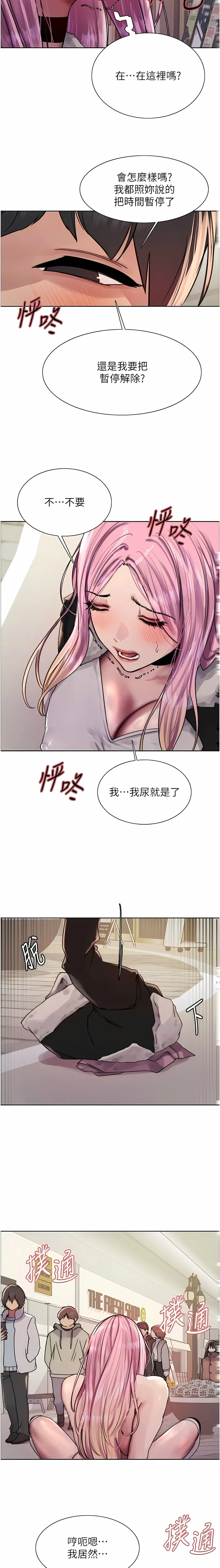 色轮眼/ Sex Stopwatch 1-43 page 285 - milf transformation hentai manga - read online free