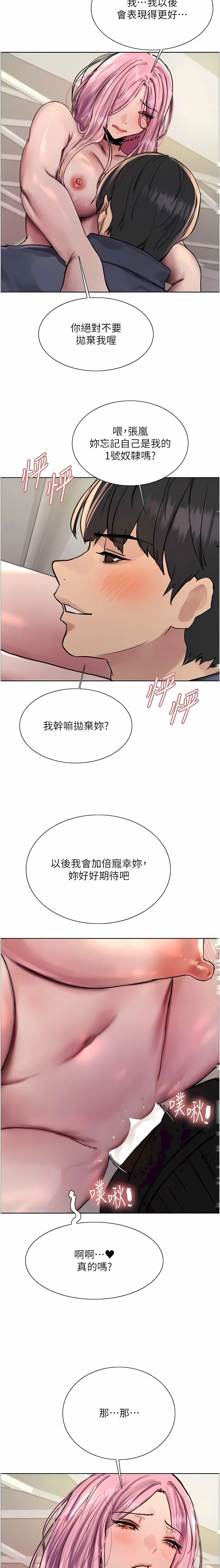 色轮眼/ Sex Stopwatch 1-43 page 296 - milf transformation hentai manga - read online free