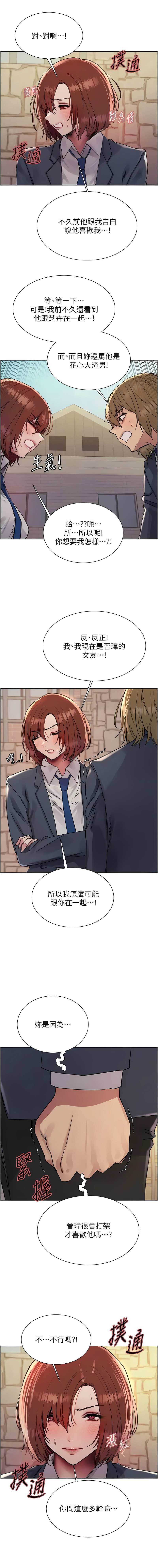 色轮眼/ Sex Stopwatch 1-43 page 308 - milf transformation hentai manga - read online free