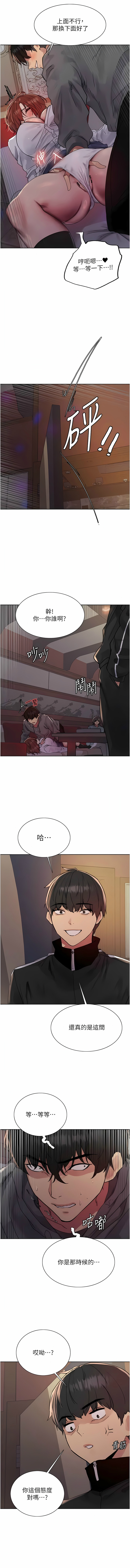 色轮眼/ Sex Stopwatch 1-43 page 314 - milf transformation hentai manga - read online free