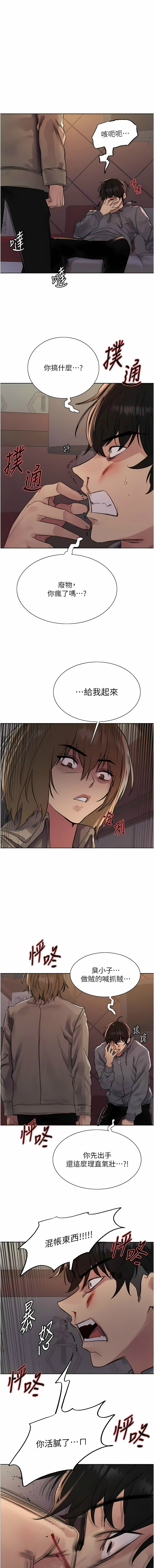 色轮眼/ Sex Stopwatch 1-43 page 319 - milf transformation hentai manga - read online free