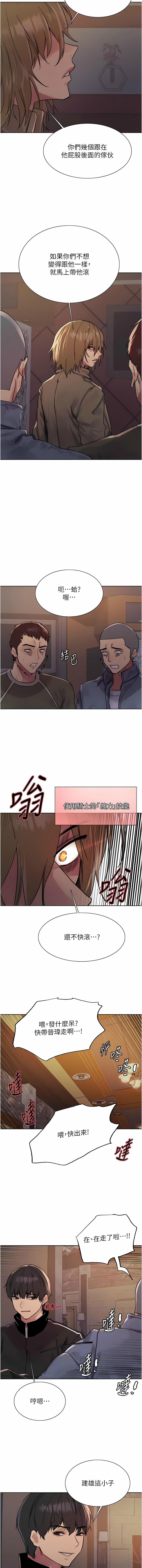 色轮眼/ Sex Stopwatch 1-43 page 322 - milf transformation hentai manga - read online free