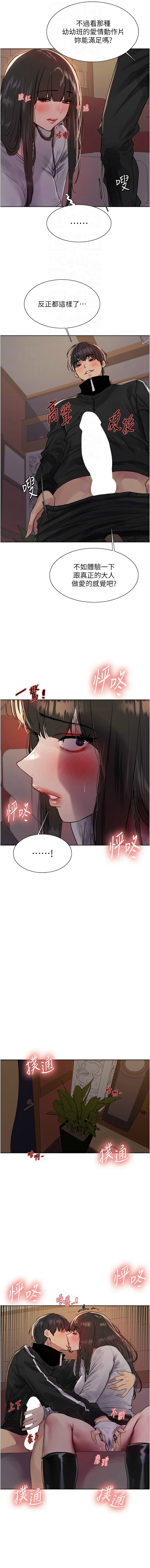 色轮眼/ Sex Stopwatch 1-43 page 334 - milf transformation hentai manga - read online free