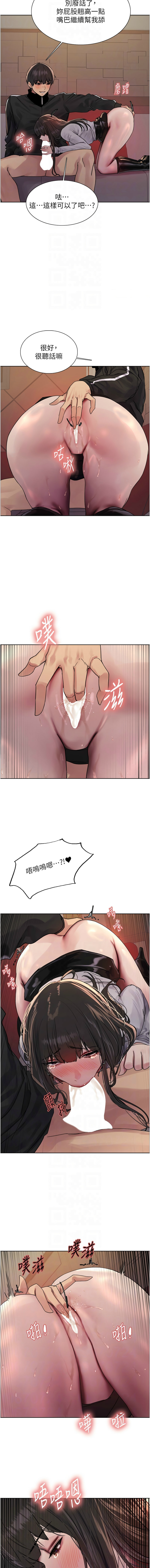 色轮眼/ Sex Stopwatch 1-43 page 340 - milf transformation hentai manga - read online free