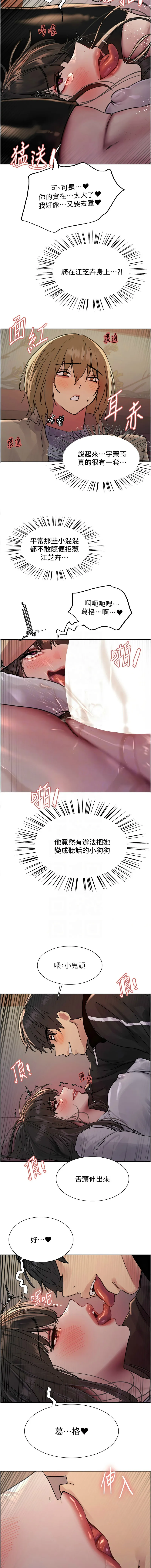 色轮眼/ Sex Stopwatch 1-43 page 352 - milf transformation hentai manga - read online free