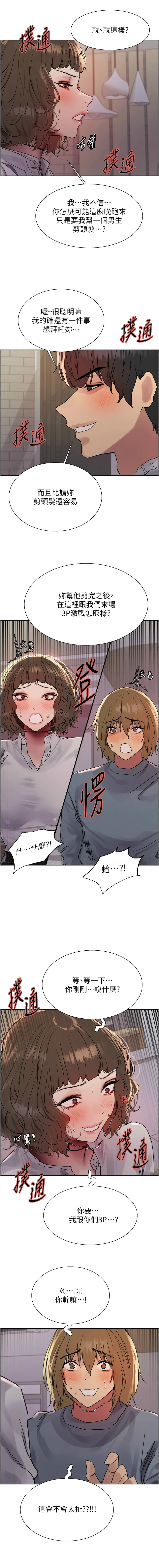 色轮眼/ Sex Stopwatch 1-43 page 386 - milf transformation hentai manga - read online free