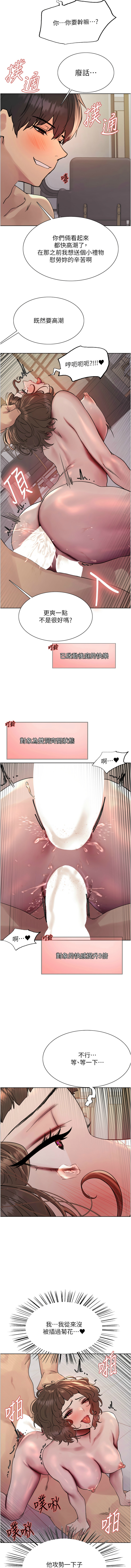 色轮眼/ Sex Stopwatch 1-43 page 415 - milf transformation hentai manga - read online free