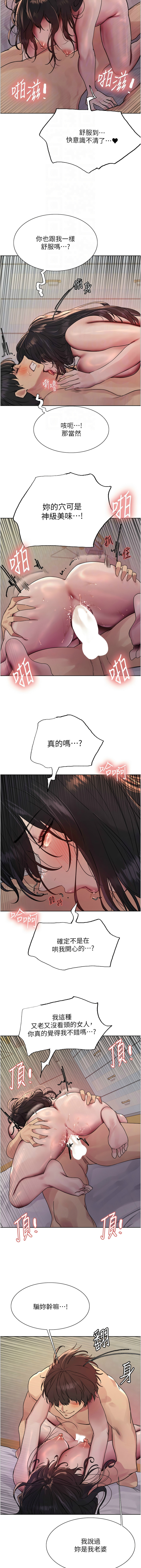 色轮眼/ Sex Stopwatch 1-43 page 429 - milf transformation hentai manga - read online free