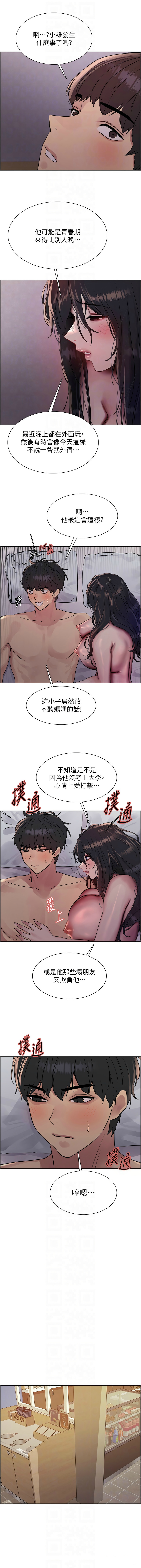 色轮眼/ Sex Stopwatch 1-43 page 439 - milf transformation hentai manga - read online free