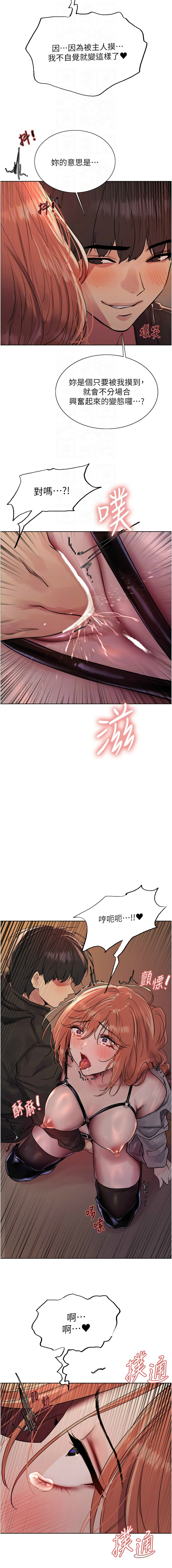 色轮眼/ Sex Stopwatch 1-43 page 455 - milf transformation hentai manga - read online free