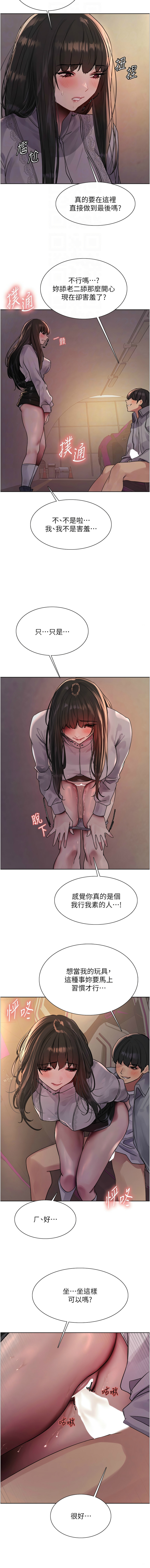 色轮眼/ Sex Stopwatch 1-43 page 499 - milf transformation hentai manga - read online free