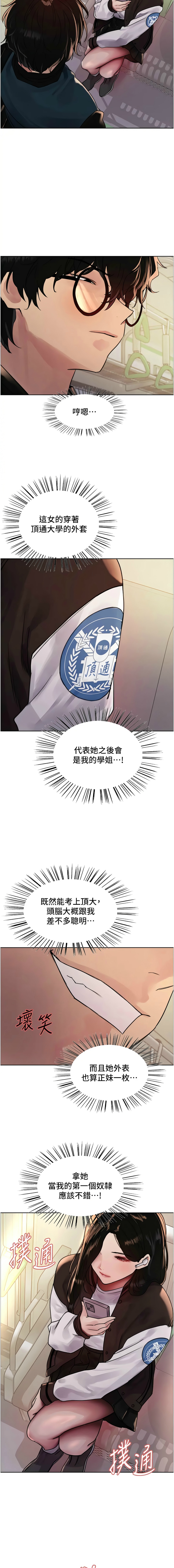 色轮眼/ Sex Stopwatch 1-43 page 510 - milf transformation hentai manga - read online free