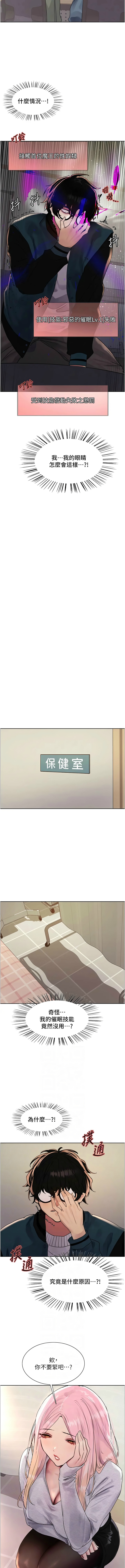 色轮眼/ Sex Stopwatch 1-43 page 524 - milf transformation hentai manga - read online free