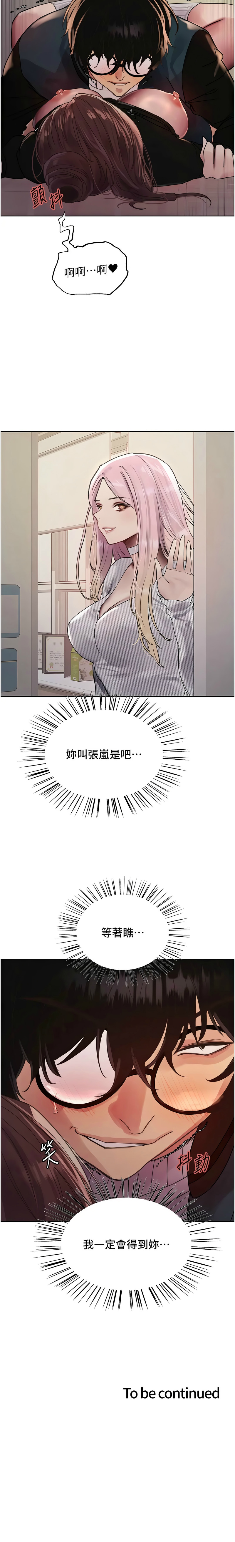 色轮眼/ Sex Stopwatch 1-43 page 532 - milf transformation hentai manga - read online free