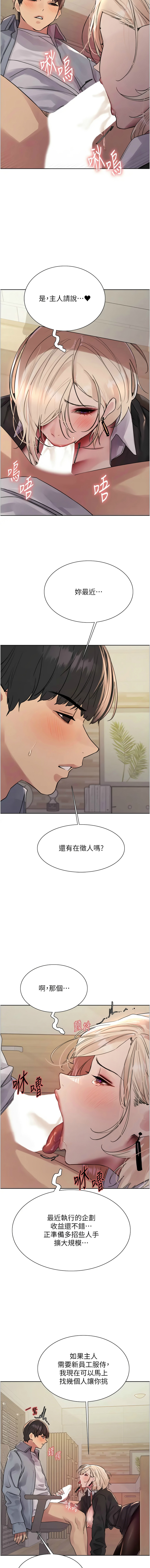 色轮眼/ Sex Stopwatch 1-43 page 545 - milf transformation hentai manga - read online free