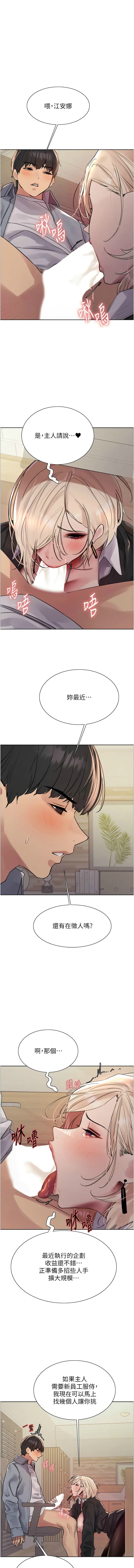 色轮眼/ Sex Stopwatch 1-43 page 547 - milf transformation hentai manga - read online free