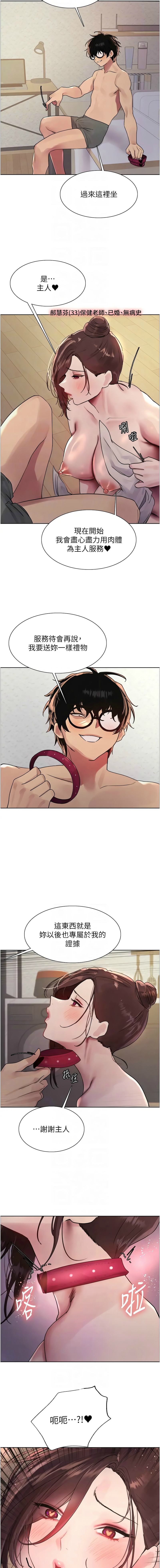 色轮眼/ Sex Stopwatch 1-43 page 556 - milf transformation hentai manga - read online free