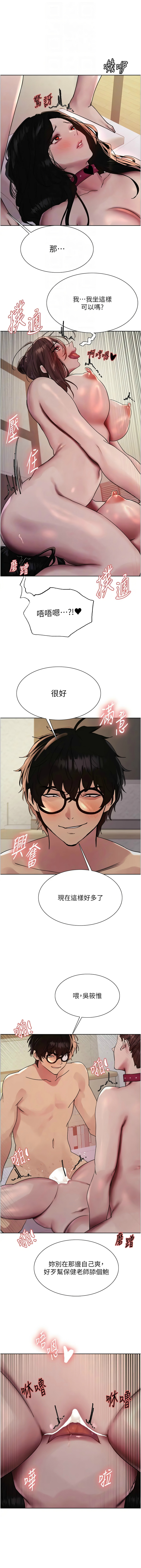 色轮眼/ Sex Stopwatch 1-43 page 572 - milf transformation hentai manga - read online free