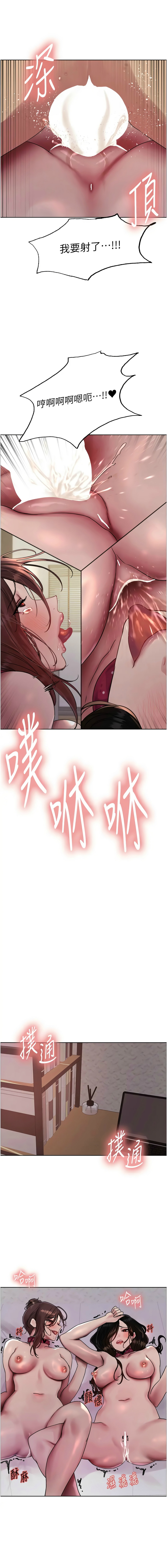 色轮眼/ Sex Stopwatch 1-43 page 575 - milf transformation hentai manga - read online free