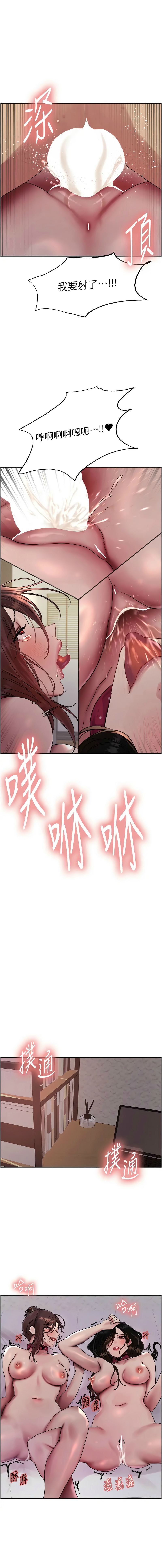 色轮眼/ Sex Stopwatch 1-43 page 577 - milf transformation hentai manga - read online free