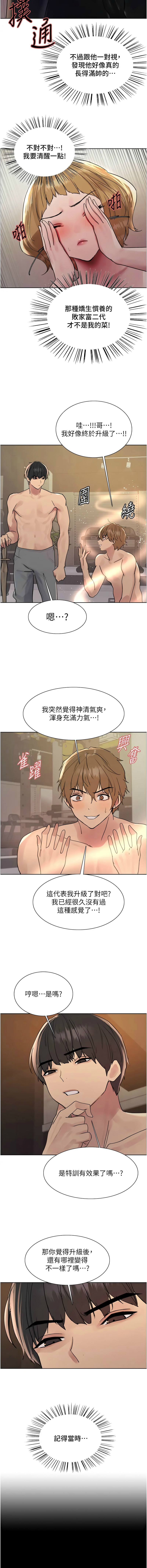 色轮眼/ Sex Stopwatch 1-43 page 583 - milf transformation hentai manga - read online free