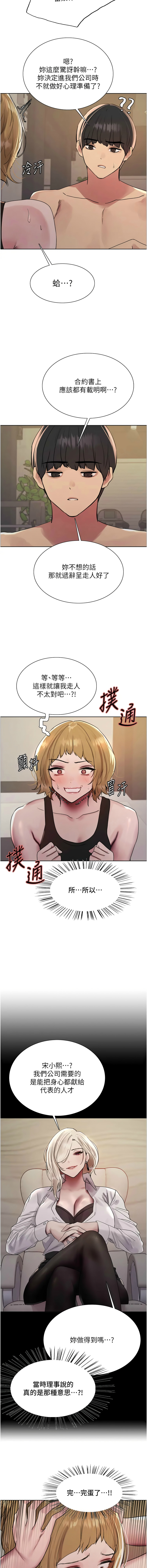 色轮眼/ Sex Stopwatch 1-43 page 593 - milf transformation hentai manga - read online free