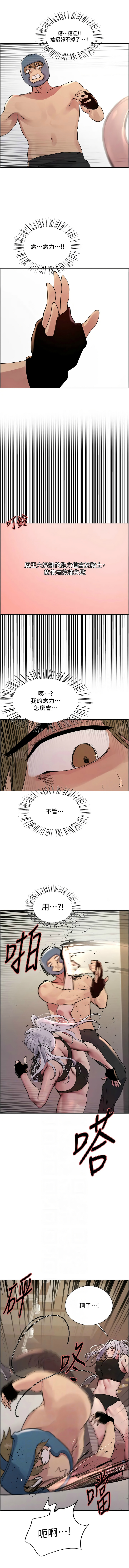 色轮眼/ Sex Stopwatch 1-43 page 596 - milf transformation hentai manga - read online free