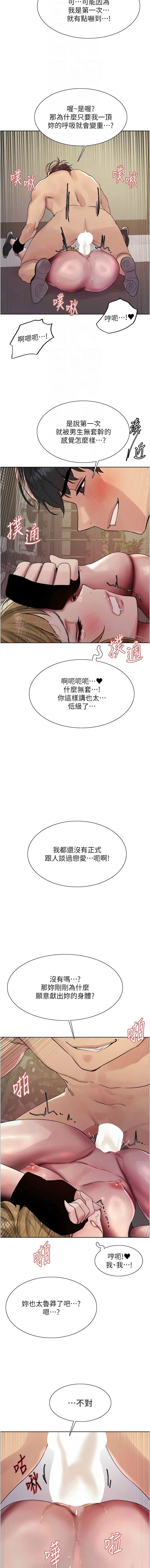 色轮眼/ Sex Stopwatch 1-43 page 611 - milf transformation hentai manga - read online free