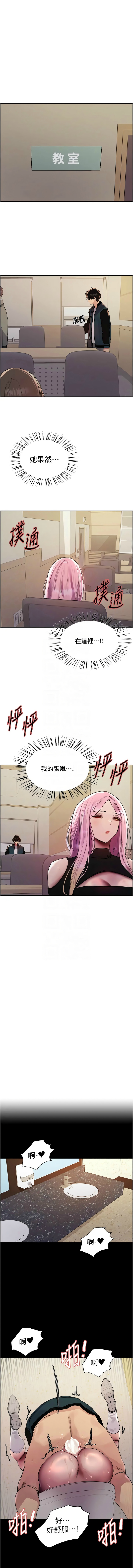色轮眼/ Sex Stopwatch 1-43 page 626 - milf transformation hentai manga - read online free