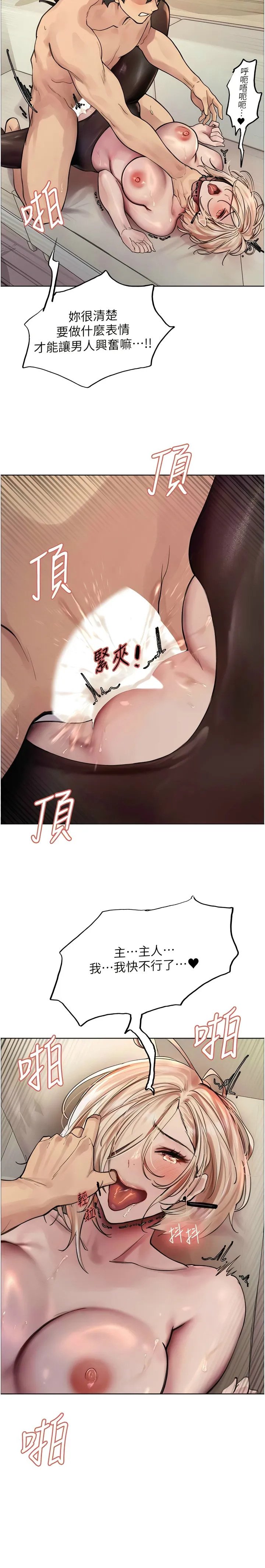 色轮眼/ Sex Stopwatch 1-43 - Page 38