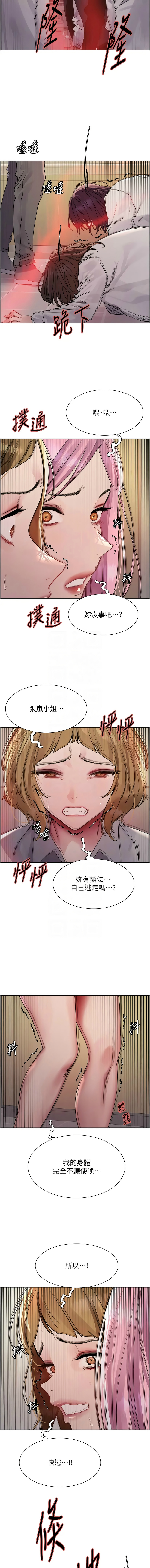 色轮眼/ Sex Stopwatch 1-43 page 646 - milf transformation hentai manga - read online free