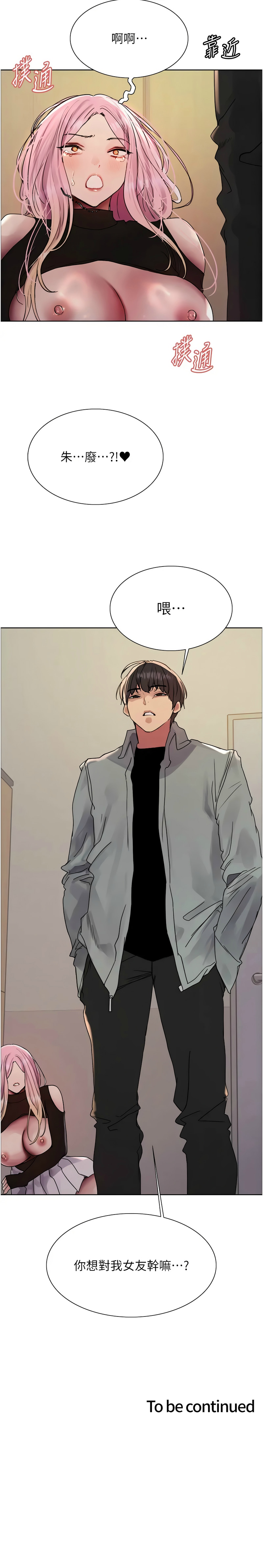 色轮眼/ Sex Stopwatch 1-43 page 650 - milf transformation hentai manga - read online free