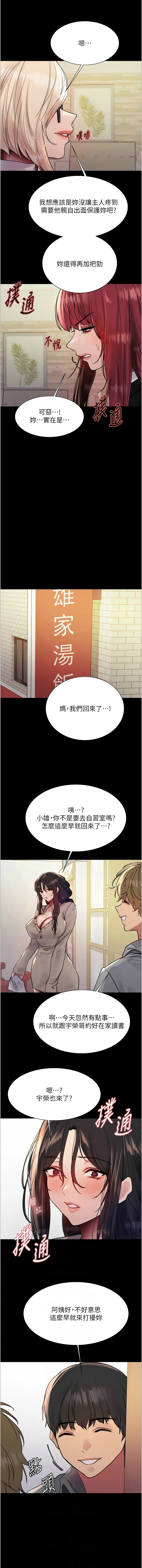 色轮眼/ Sex Stopwatch 1-43 page 656 - milf transformation hentai manga - read online free
