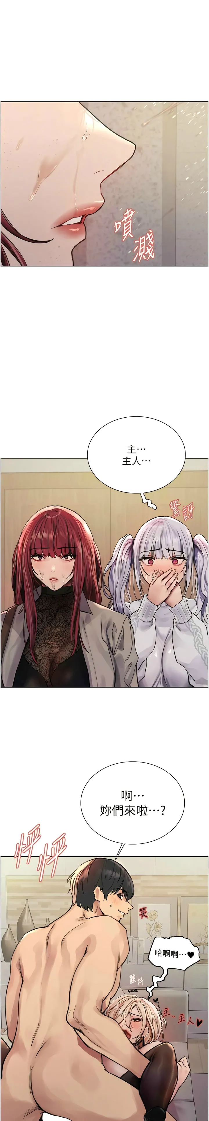 色轮眼/ Sex Stopwatch 1-43 page 66 - milf transformation hentai manga - read online free