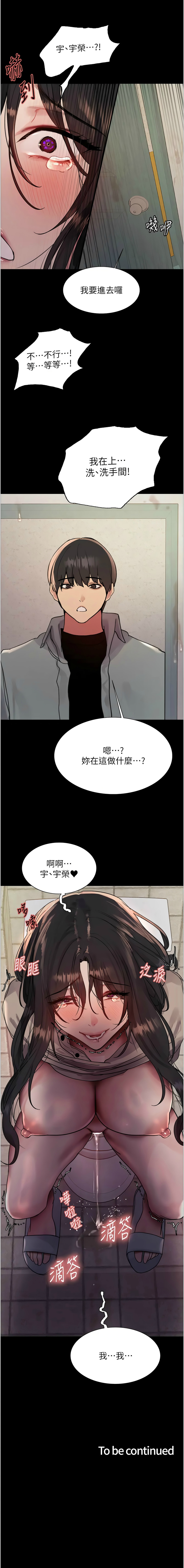 色轮眼/ Sex Stopwatch 1-43 page 664 - milf transformation hentai manga - read online free