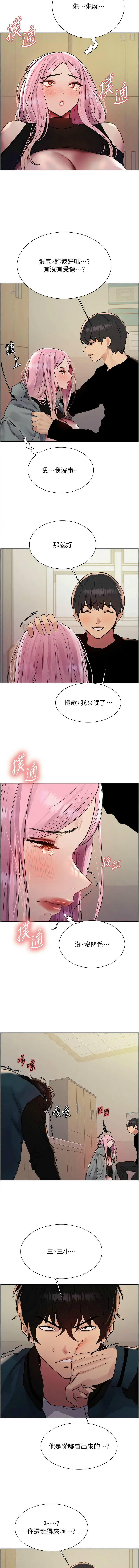 色轮眼/ Sex Stopwatch 1-43 page 683 - milf transformation hentai manga - read online free