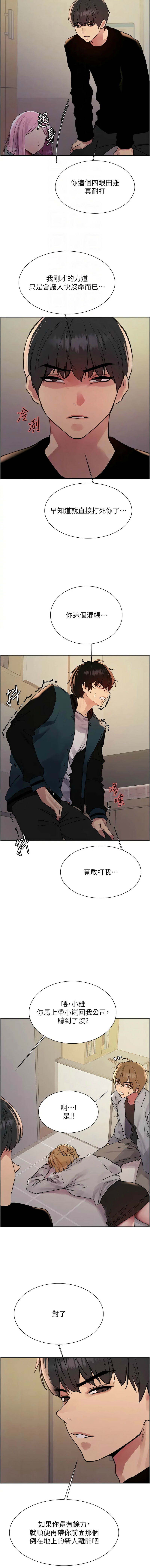 色轮眼/ Sex Stopwatch 1-43 page 684 - milf transformation hentai manga - read online free