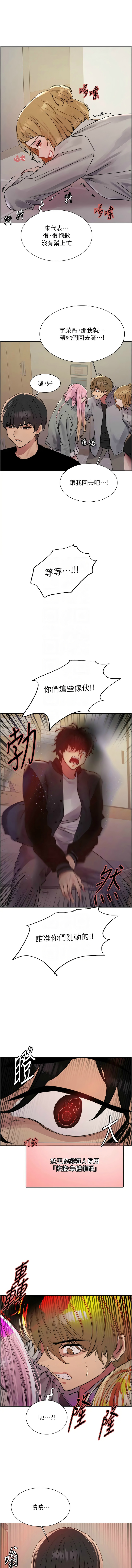 色轮眼/ Sex Stopwatch 1-43 page 685 - milf transformation hentai manga - read online free
