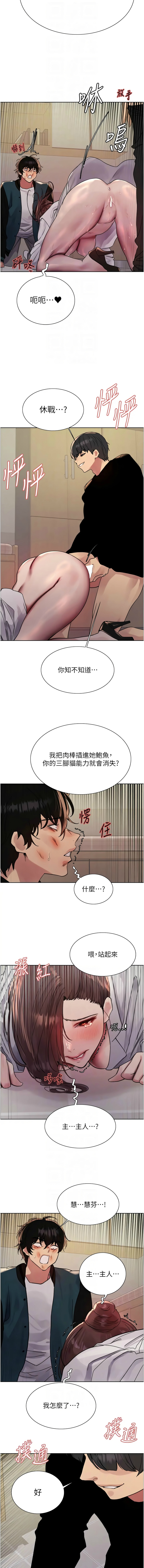 色轮眼/ Sex Stopwatch 1-43 page 702 - milf transformation hentai manga - read online free