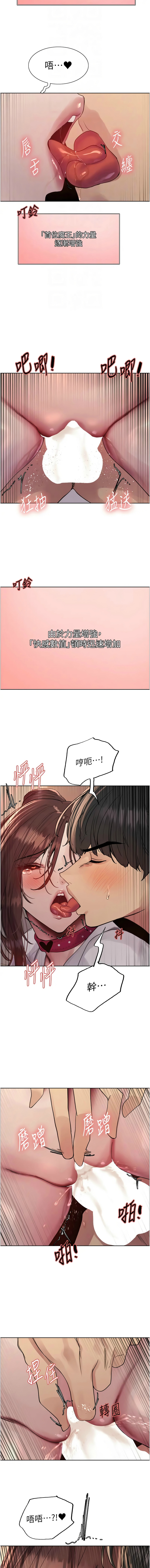 色轮眼/ Sex Stopwatch 1-43 page 706 - milf transformation hentai manga - read online free