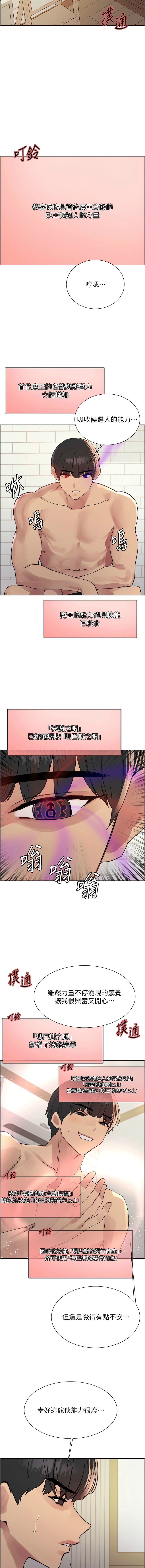 色轮眼/ Sex Stopwatch 1-43 page 711 - milf transformation hentai manga - read online free