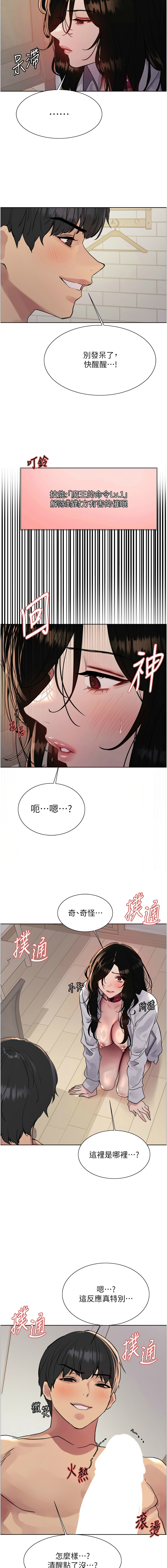 色轮眼/ Sex Stopwatch 1-43 page 715 - milf transformation hentai manga - read online free
