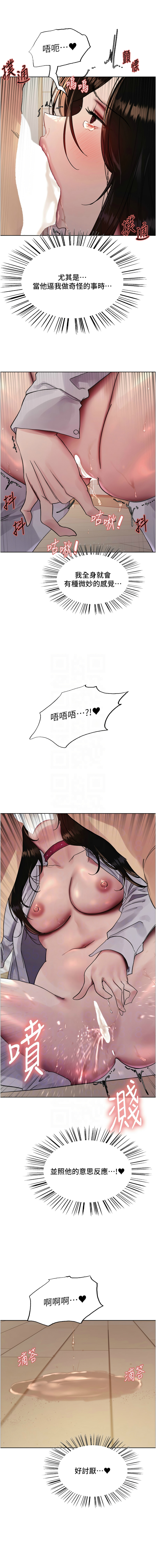 色轮眼/ Sex Stopwatch 1-43 page 727 - milf transformation hentai manga - read online free